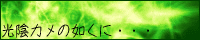 ��W�o�i�[